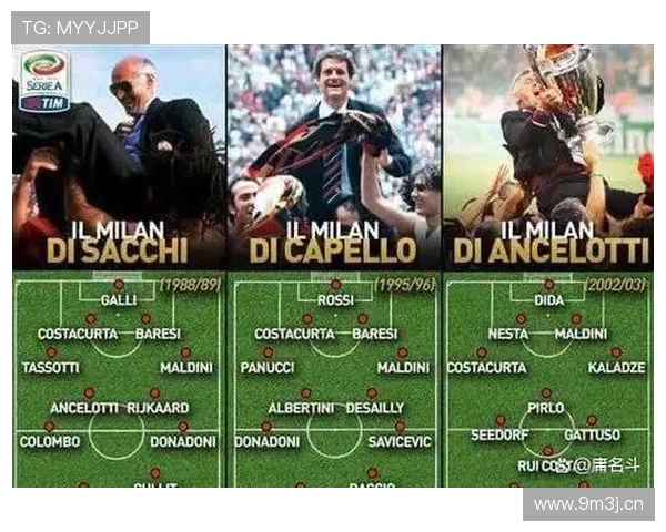 AC米兰中场分工失衡，节奏紊乱对本赛季表现稳定性造成考验