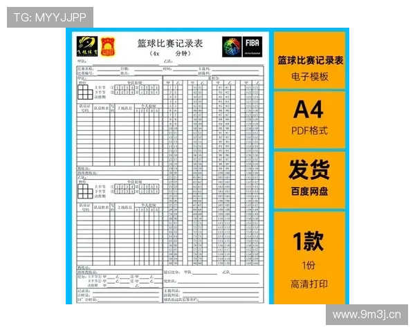 篮球比分规则解析:如何正确理解比赛中的得分与计算方法