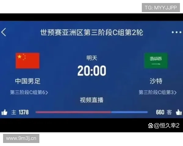 沙特队2026世界杯赛程前瞻：出线形势与小组赛对手分析